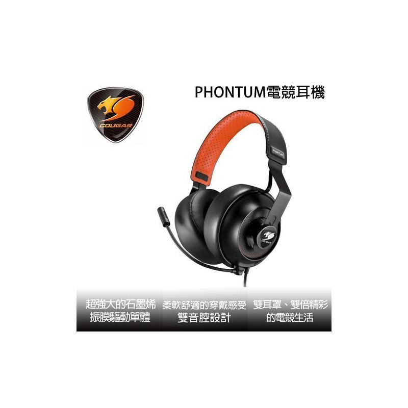 Cougar美洲獅phontum 全方位電競耳機麥克風from Friday購物at Shop Com Tw