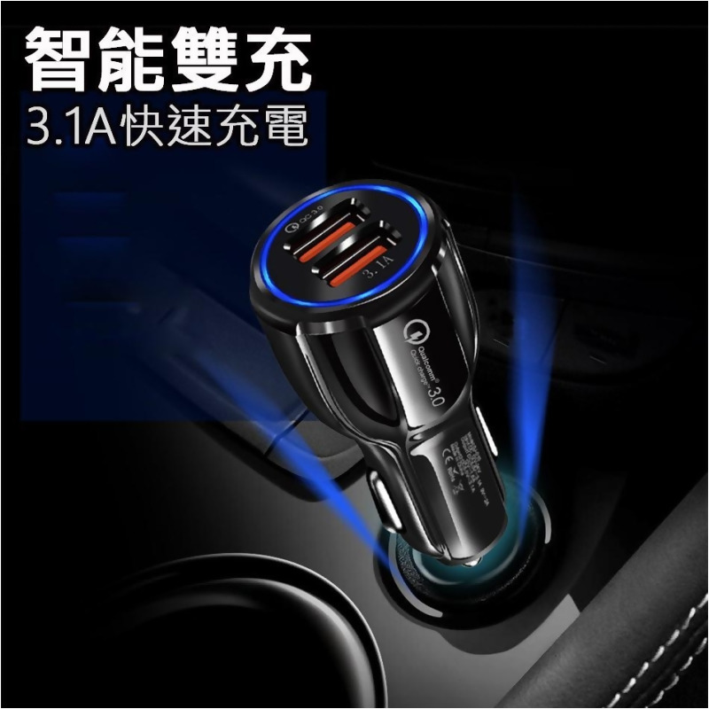 Qc3 0快充雙usb車充車載智能充電器雙口車載充電器雙usb閃充qc3 0 3 1a快充頭點煙器from Friday購物at Shop Com Tw