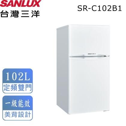 【台灣三洋SANLUX】 102 公升雙門冰箱 SR-C102B1 