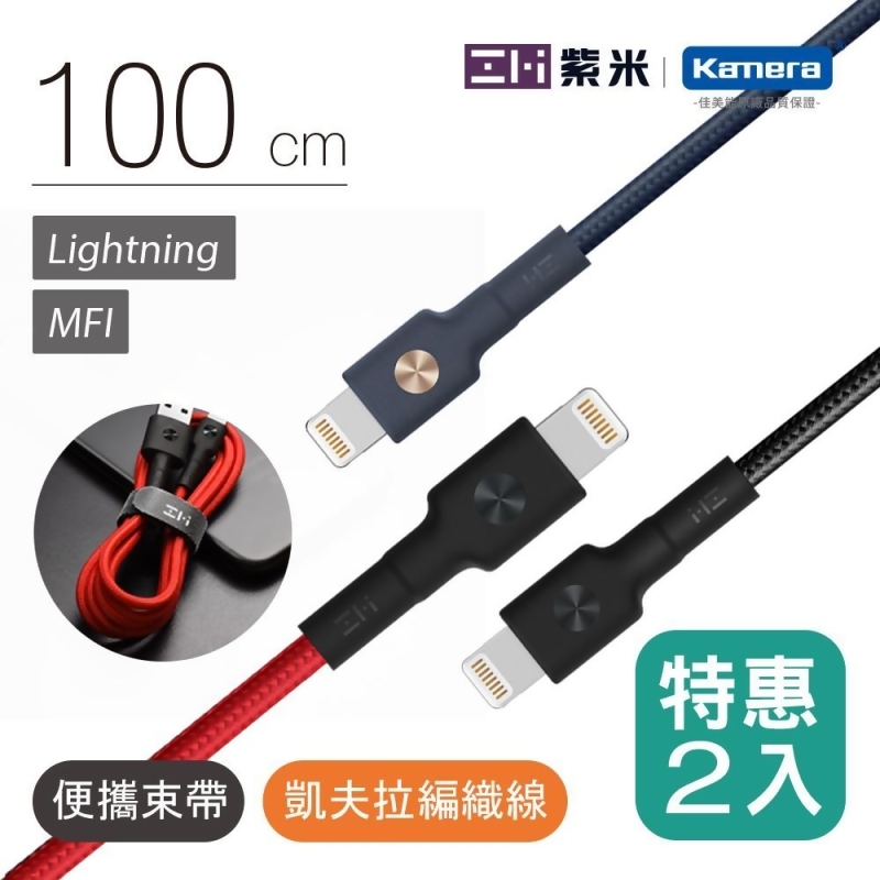 Zmi紫米lightning 磁吸編織數據線 100cm Al803 二入組apple 蘋果傳輸充電線from Friday購物at Shop Com Tw