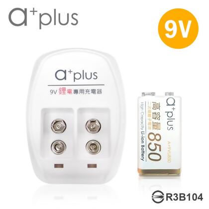 a+plus 高容量 9V鋰電充電組(附1顆電池) 