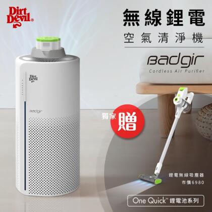 美安獨家 Dirt Devil Badgir 充電式鋰電無線空氣清淨機 吸塵器超值組合from Friday購物at Shop Com Tw