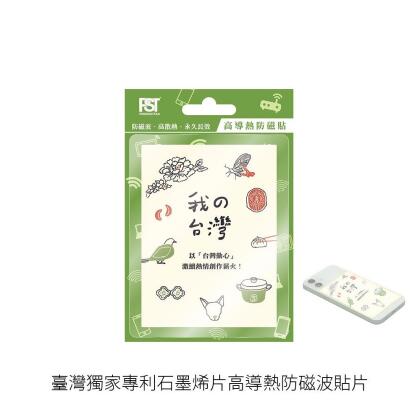 防電磁波貼片at Shop Com Tw