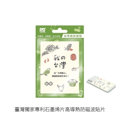 防電磁波貼片at Shop Com Tw