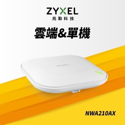 Zyxel合勤 NWA210AX WiFi6 雙頻PoE無線網路基地台 