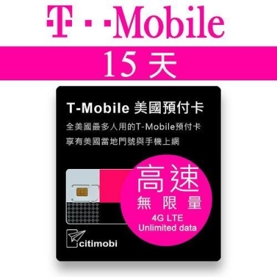 15天美國上網 - T-Mobile高速無限上網預付卡 