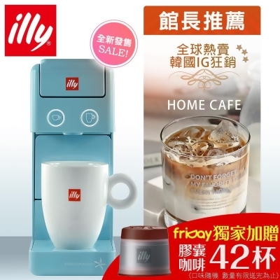 【illy】膠囊咖啡機-蒂芬妮藍 Y3.2-BLUE 