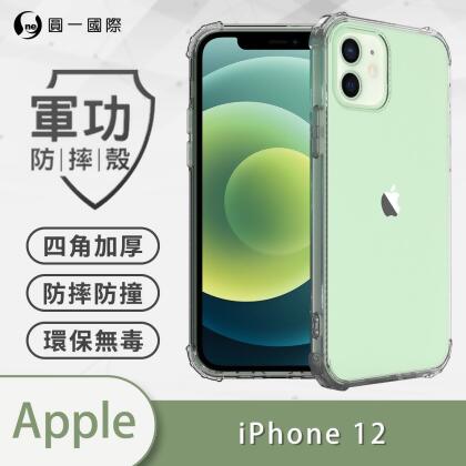 O-ONE【軍功防摔殼】APPLE IPhone12 手機殼 通過軍事級防摔認證 新型結構專利八倍抗撞擊 