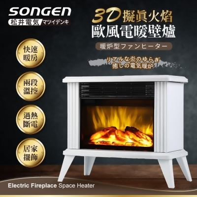 【日本SONGEN】松井3D擬真火焰歐風電暖壁爐/暖氣機/電暖器(SG-K113FE) 