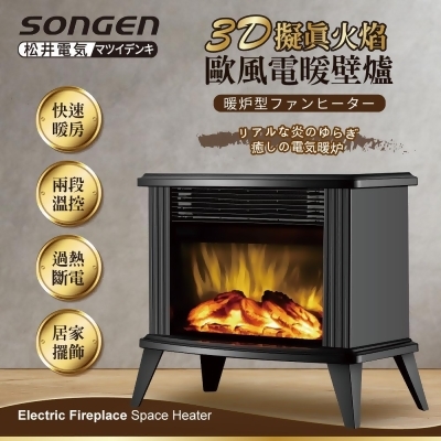 【日本SONGEN】松井3D擬真火焰歐風電暖壁爐/暖氣機/電暖器(SG-K112FE) 