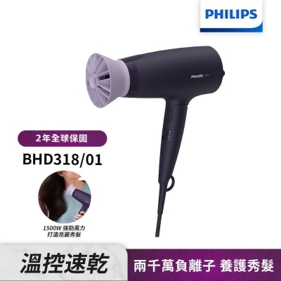 Philips飛利浦 溫控負離子護髮吹風機 (夕霧紫) BHD318 