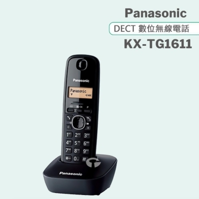 《Panasonic》松下國際牌DECT數位式無線電話 KX-TG1611 (經典黑) 