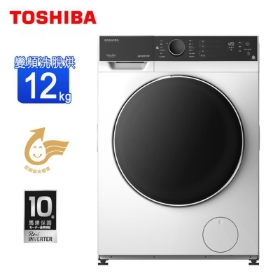 TOSHIBA東芝12公斤變頻洗脫烘滾筒洗衣機 TWD-BJ130M4G~含基本安裝+舊機回收 