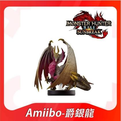 NS amiibo 魔物獵人 崛起：破曉系列 爵銀龍 