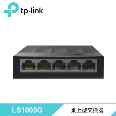 【TP-LINK】LS1005G 5埠 10/100/1000Mbps 桌上型交換器 