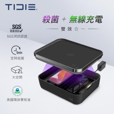 TIDIE UVC LED紫外線殺菌盒2L(含無線充電)-黑 