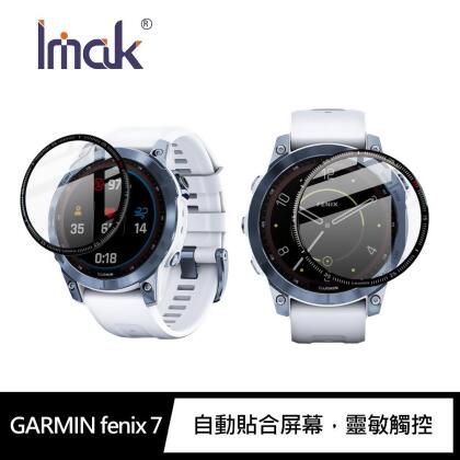 Imak GARMIN fenix 7 手錶保護膜 