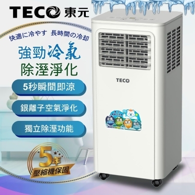 TECO東元 多功能清淨除濕移動式冷氣機8000BTU/空調(XYFMP-2203FC) 