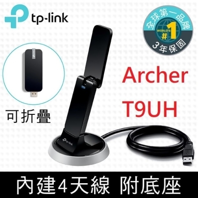 TP-Link Archer T9UH 1900Mbps 雙頻Wif USB3.0 高增益無線網卡 