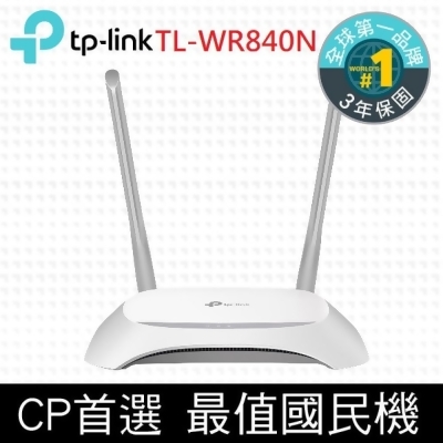 TP-Link TL-WR840N 300Mbps 無線網路Wifi路由器（分享器） 
