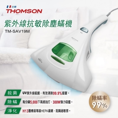 THOMSON 紫外線抗敏除塵蟎吸塵器 TM-SAV19M 