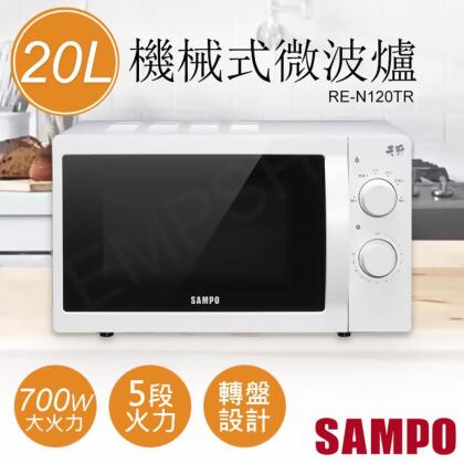 【聲寶SAMPO】20L機械式微波爐 RE-N120TR 