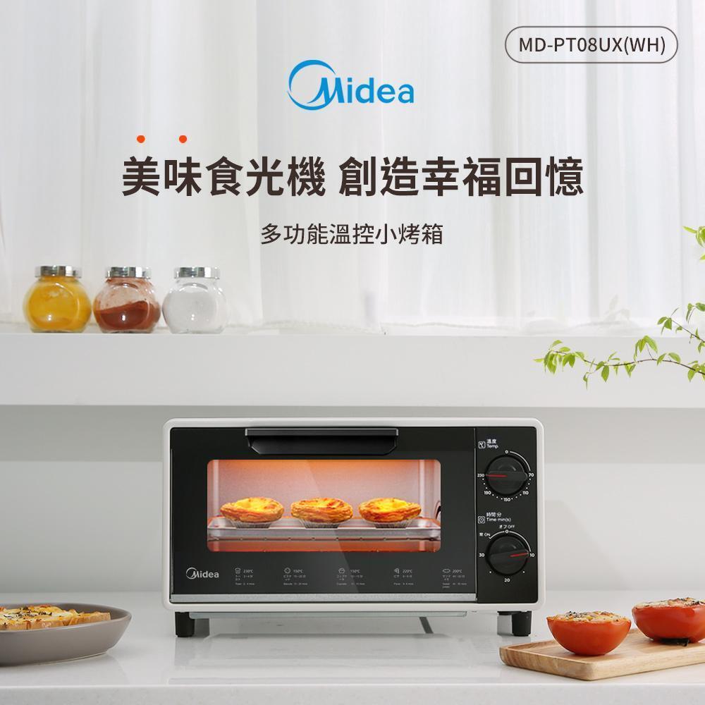 (美安獨家)Midea美的 8L多功能溫控小烤箱 MD-PT08UX(WH)