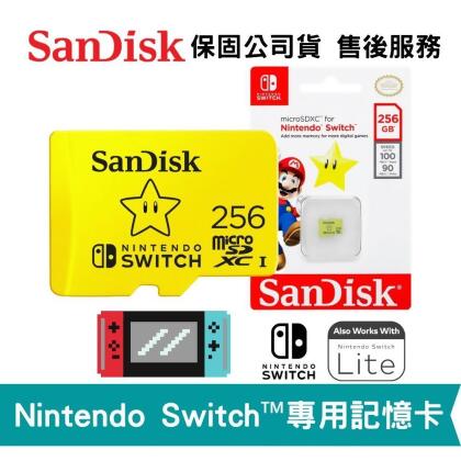 SanDisk 256GB 任天堂授權 Switch™ 專用記憶卡 (SD-SQXAO-256G) 
