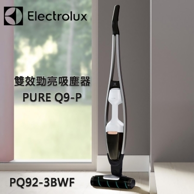 【Electrolux 伊萊克斯】雙效勁亮吸塵器PURE Q9-P PQ92-3BWF 