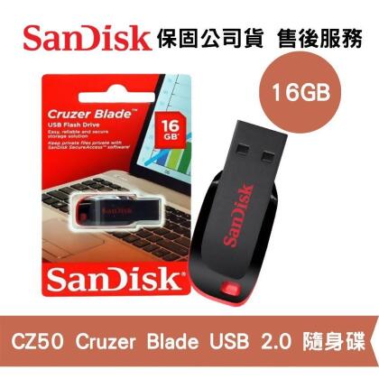 SanDisk 16GB CZ50 Cruzer Blade USB隨身碟(SD-CZ50-16G) 