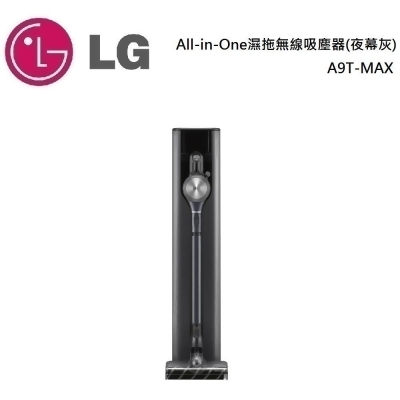 【美安獨家】LG 樂金 A9T系列All-in-One濕拖無線吸塵器(夜幕灰)A9T-MAX 公司貨 