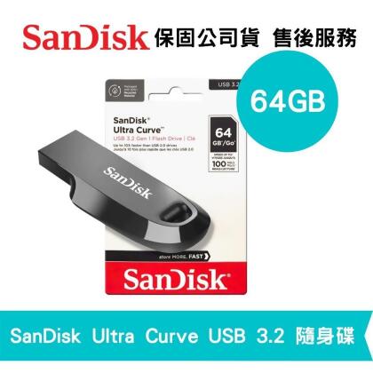SanDisk 64GB Ultra Curve USB3.2 隨身碟 (SD-CZ550-64G) 