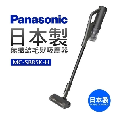 【Panasonic 國際牌】無纏結毛髮吸塵器(MC-SB85K-H) 