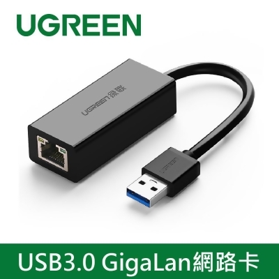 綠聯 USB3.0 轉 RJ45 GigaLan 千兆 網路卡 支援任天堂Switch Macbook 桌機 免驅動程式 