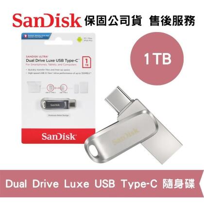 SanDisk 1TB Ultra Luxe USB Type-C 雙用隨身碟 (SD-DDC4-1TB) 