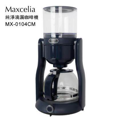 日本Maxcelia瑪莎利亞純淨滴漏咖啡機MX-0104CM 