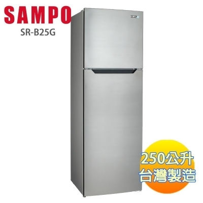 SAMPO聲寶 250L 經典品味定頻雙門電冰箱 SR-B25G含基本安裝+舊機回收 
