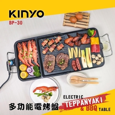 (美安獨家)【KINYO】多功能超大面積電烤盤(BP-30) 