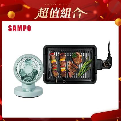 SAMPO聲寶 電烤盤 TG-UB10C+CLAIRE 360°球型9吋循環扇 CSK-BG09S 