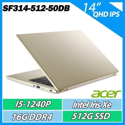 Acer宏碁Swift SF314-512-50DB 金 i5-1240P/16G/512G/W11 輕薄文書筆電 