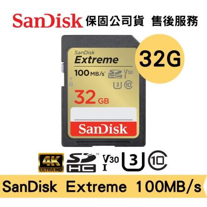 SanDisk Extreme 32G U3 V30 SD卡 相機記憶卡 (SD-SDXVT-32G) 