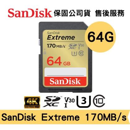 SanDisk Extreme 64G U3 V30 SD卡 相機記憶卡 (SD-SDXV2-64G) 