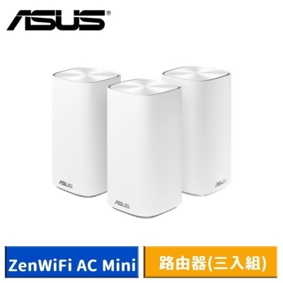 【美安獨家】ASUS ZenWiFi AC Mini(CD6) WiFi 路由器 (白/三入組) 