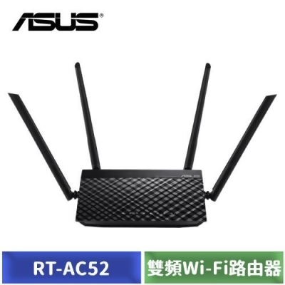 【美安獨家】ASUS 華碩 RT-AC52 雙頻 Wi-Fi路由器 