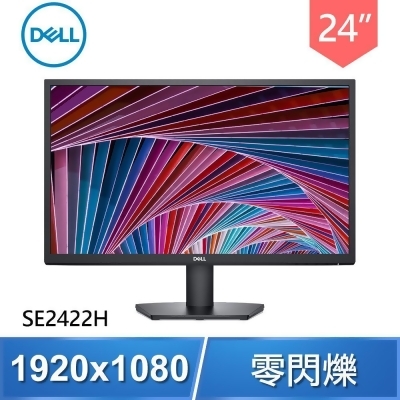 DELL 戴爾 SE2422H 24型 Full HD液晶螢幕《原廠四年保固》 