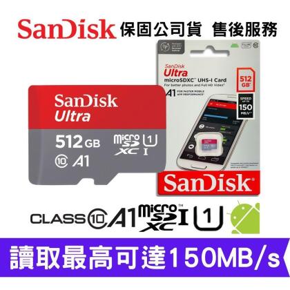 新款 SanDisk Ultra 512GB A1 microSDXC 手機記憶卡 (SD-SQUAC-512G) 
