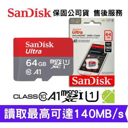 新款 SanDisk Ultra 64GB A1 microSDXC 手機記憶卡 (SD-SQUAB-64G) 