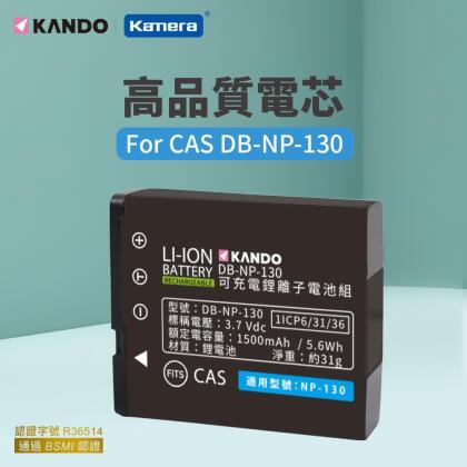 Kamera 鋰電池 for Casio NP-130 (DB-NP-130) 