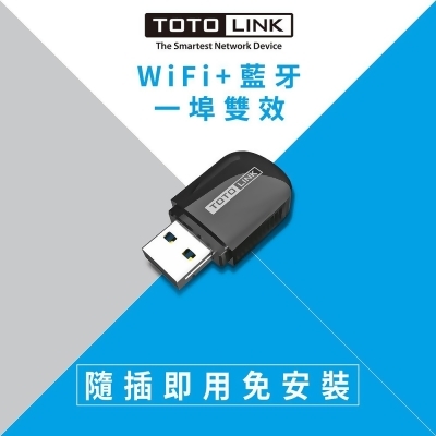 【TOTOLINK】A600UB AC600 USB藍牙無線網卡 WIFI接收 藍牙傳輸 