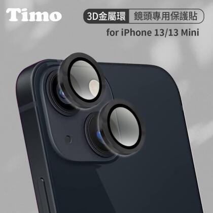 【TIMO】iPhone 13 /13 mini 手機鏡頭專用 3D金屬環玻璃保護貼 